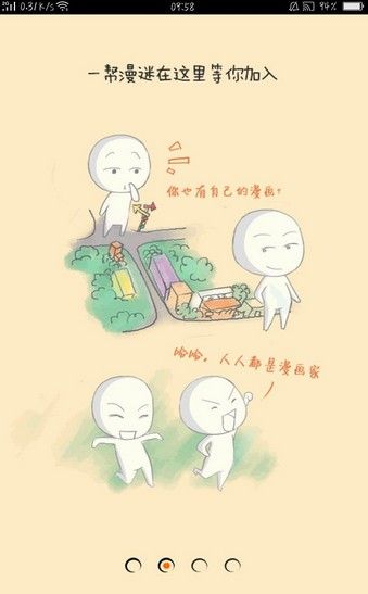 漫画君app 第3张图