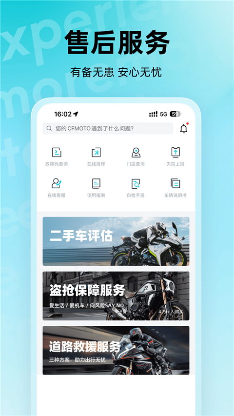 CFMOTOapp