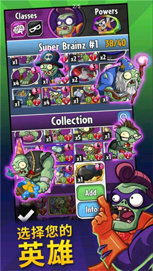 pvz英雄官方版 第1张图