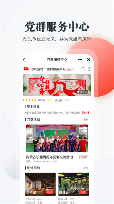 连心桥app 第1张图