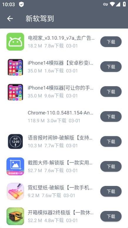 软件仓库app 第3张图