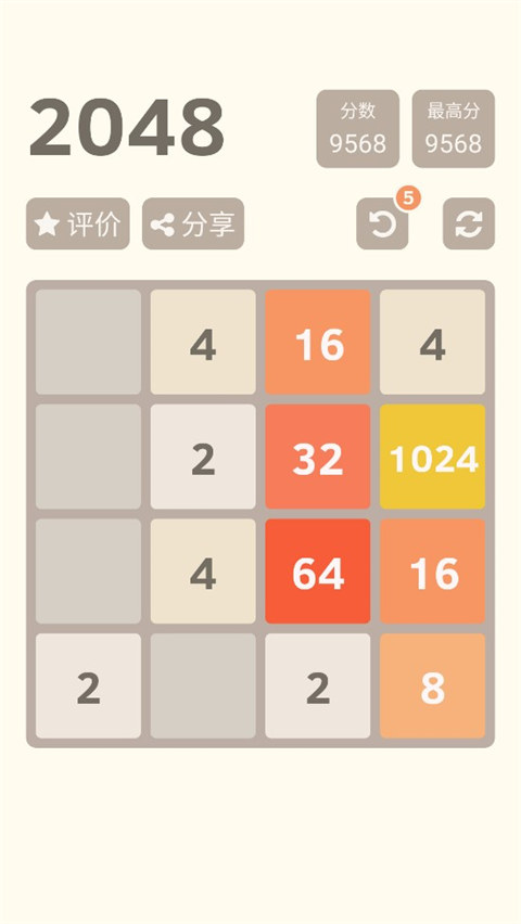 2048下载安装免费版 第3张图