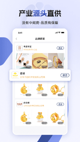 宝物志app 第1张图