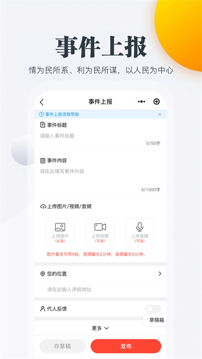 连心桥app 第2张图