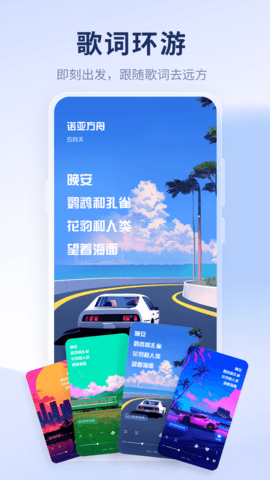 酷狗音乐概念版最新版 第5张图