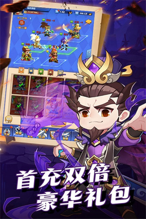 群英传奇梦想三国正版 第1张图