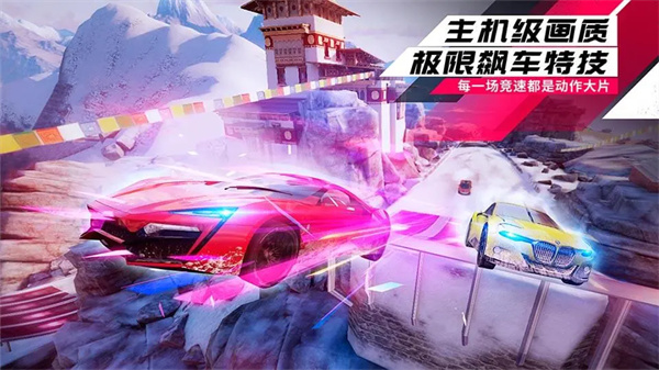 狂野飙车9免登录版 第3张图