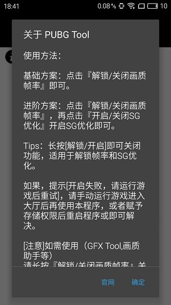 画质助手vivo120帧无需做任务