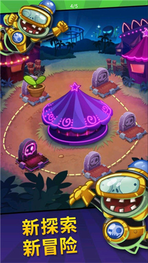 pvz英雄官方版 第3张图