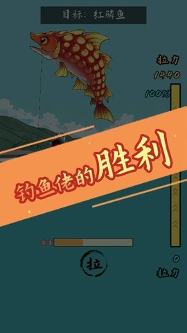 小鱼人战争 第2张图