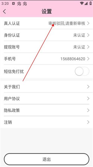 米觅app