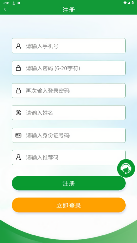 全球新农 第2张图