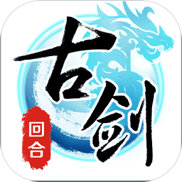 古剑奇谭网络版