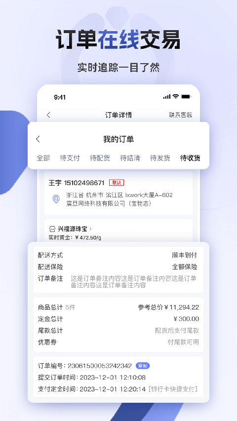 宝物志app