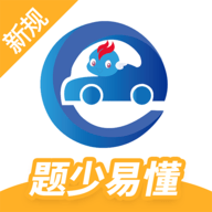 驾考精灵 驾考精灵