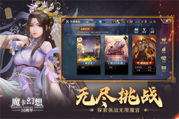 魔卡幻想无限钻石版 第3张图