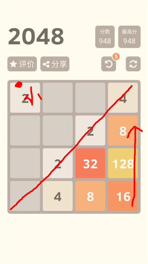 2048下载安装免费版 第2张图