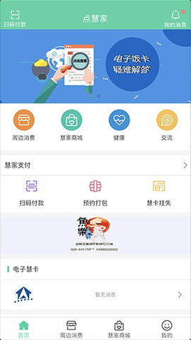 航天优生活 第3张图