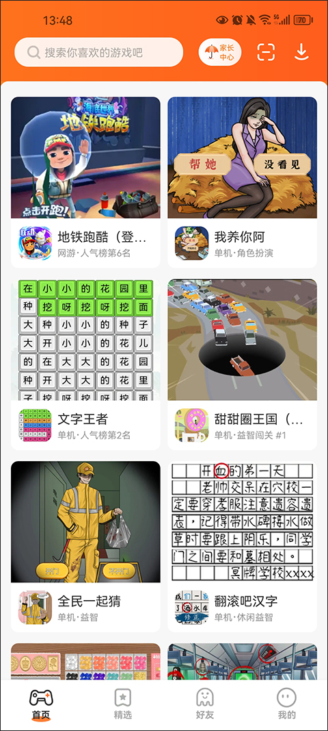 233小游戏赚钱app正版