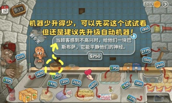 沙威玛卷饼无限金币版最新版本 第1张图