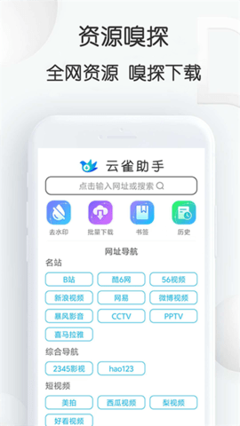 云雀助手 第1张图