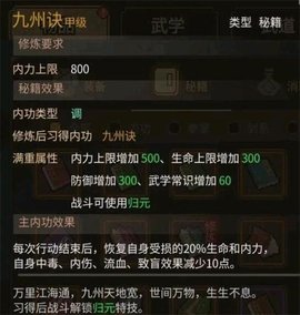 大侠立志传正版 第4张图