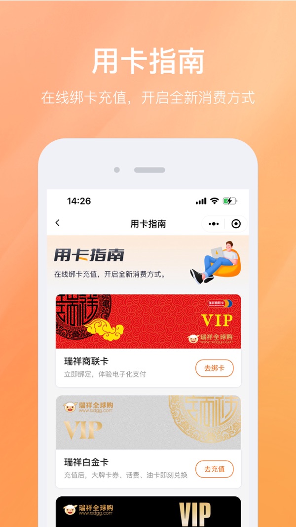 瑞祥福鲤圈app 第3张图