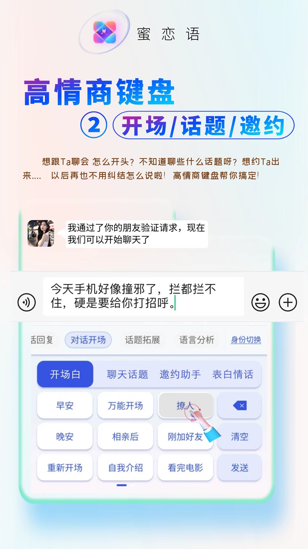 蜜恋语 第2张图