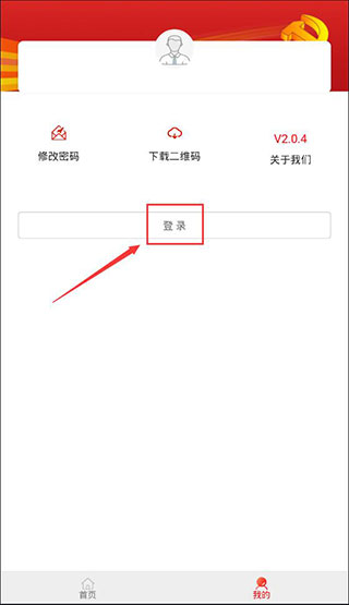 陕西省防止返贫预警监测手机APP