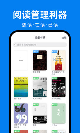 滴墨书摘app 第4张图