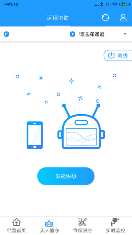 立方停车app 第2张图