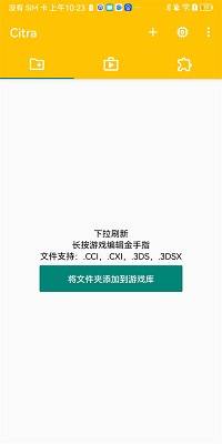 安卓3ds模拟器 第1张图