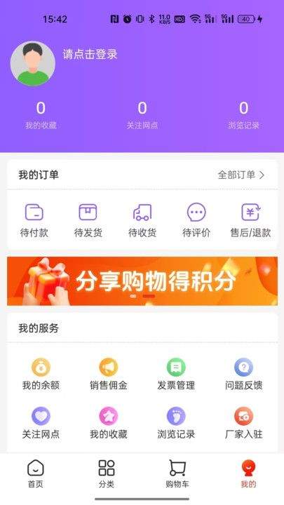 集品圈商城app下载安装 第1张图