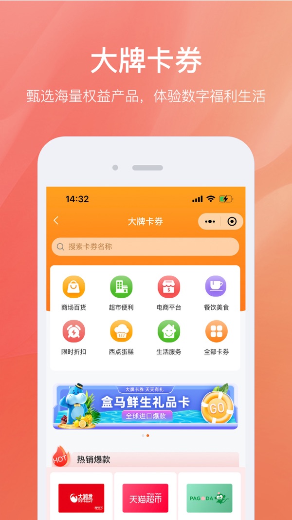 瑞祥福鲤圈app 第2张图