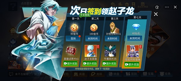 王者峡谷5v5免广告 第1张图