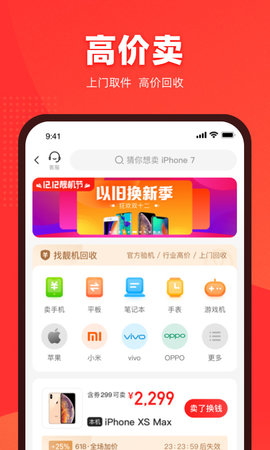 找靓机app 第3张图