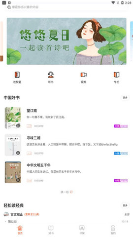 仁仁阅app 第1张图