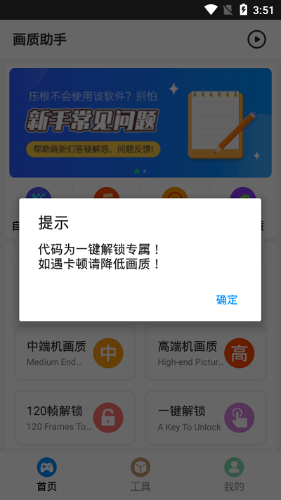 hz888top和平精英120帧 第3张图