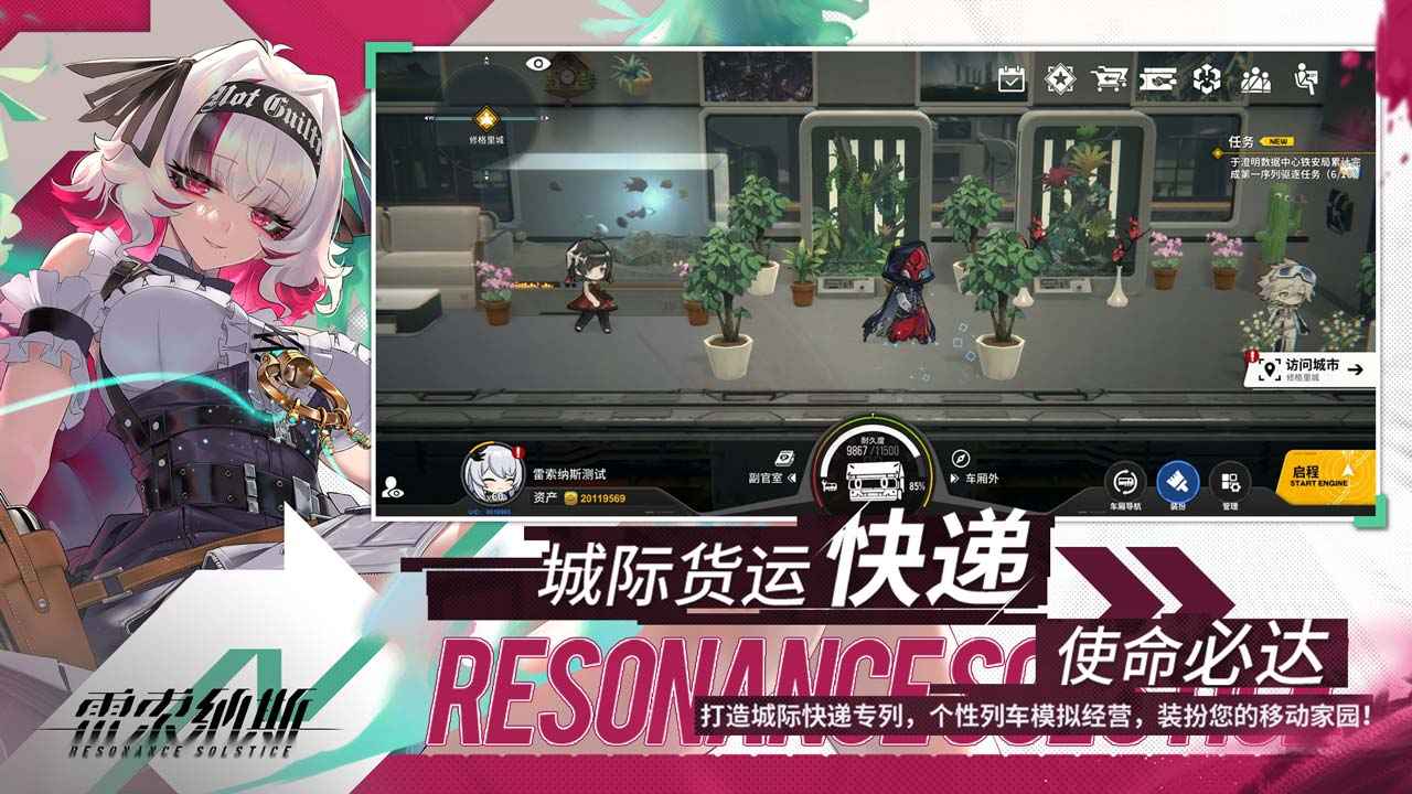 雷索纳斯官服 第1张图