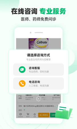 谷医堂商城 第2张图