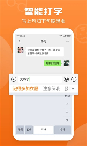 老年人手写输入法app 第1张图