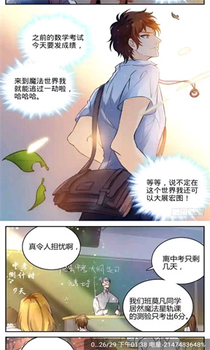 酷漫熊漫画app