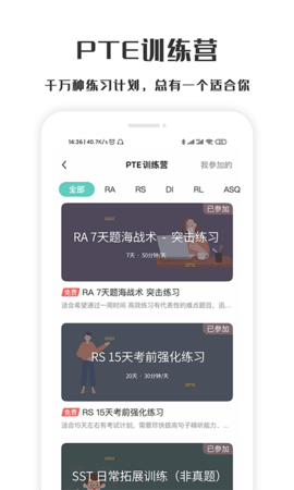 萤火虫pte 第3张图