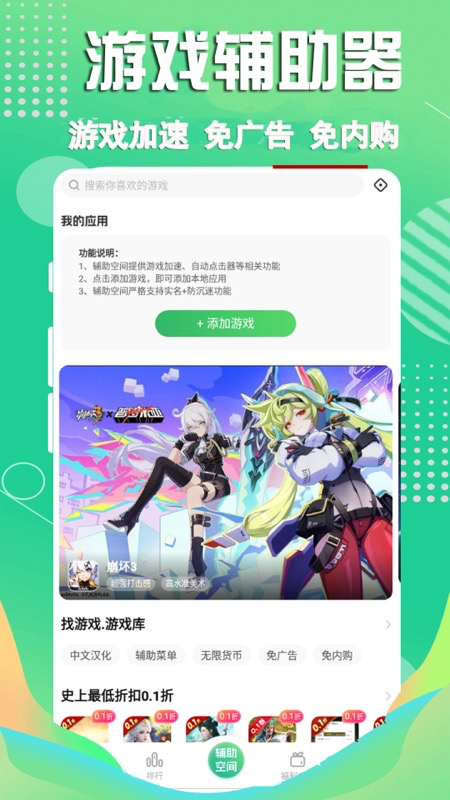 3733游戏盒官方网站