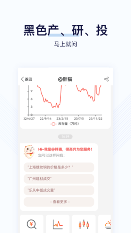 找钢指数 第1张图