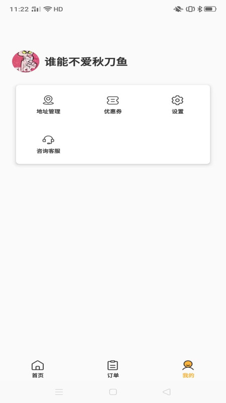 一鲜七app