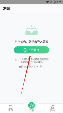 小包搜题 第2张图