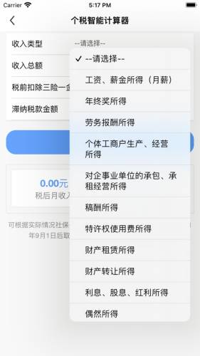 最新版江西税务app 第1张图