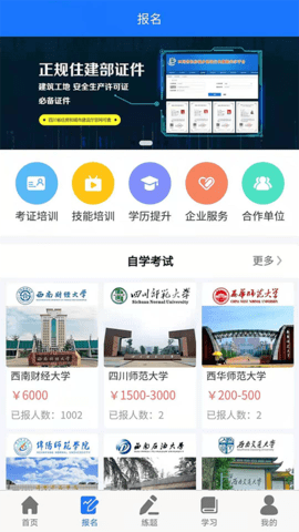 凯奇学校 第2张图