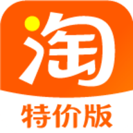 淘宝特价版 淘宝特价版